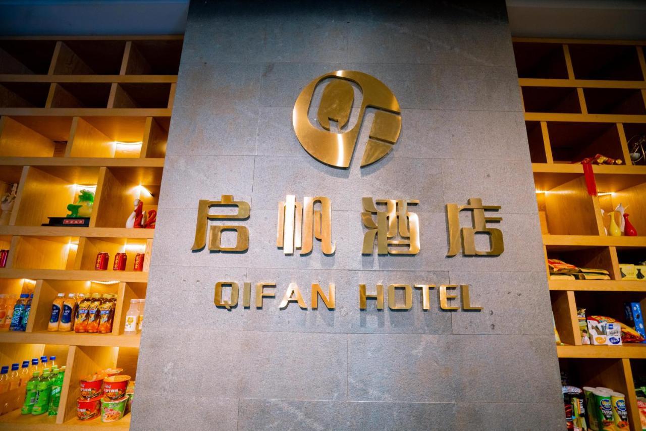 Qifan Hotel Kunming Train Station Branch エクステリア 写真
