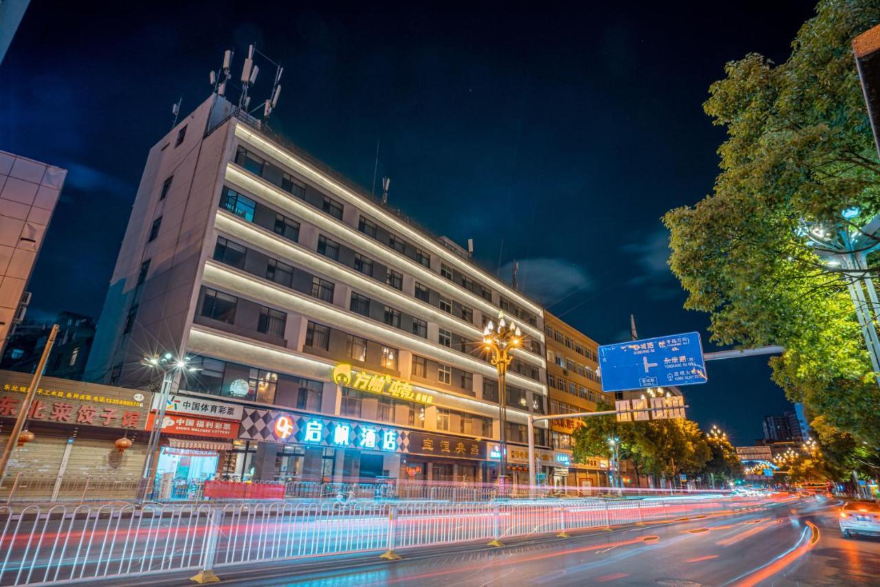 Qifan Hotel Kunming Train Station Branch エクステリア 写真